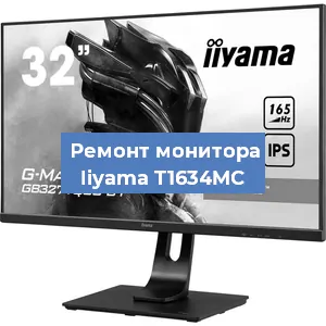 Замена разъема HDMI на мониторе Iiyama T1634MC в Челябинске